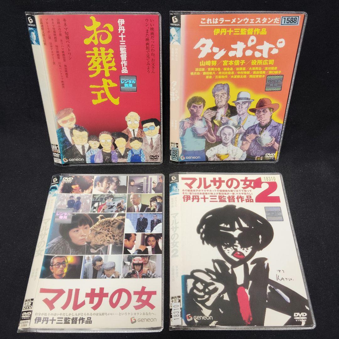 伊丹十三監督作品　DVD　8巻セット　レンタル落ち　お葬式　マルサの女