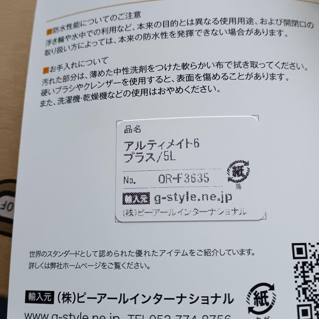 ORTLIEB 防水バッグ レッド