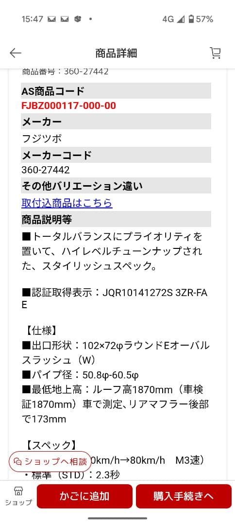 FUJITSUBOヴォクシー ZRR85W等80 85系　ノア　エスクァイア