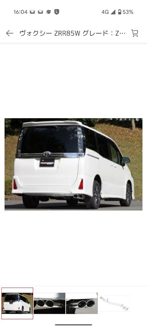 FUJITSUBOヴォクシー ZRR85W等80 85系　ノア　エスクァイア