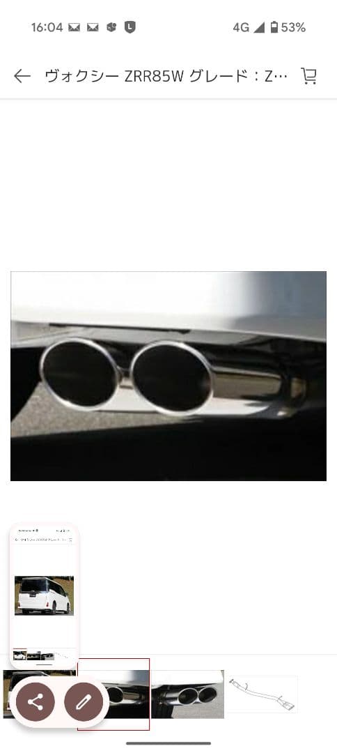 FUJITSUBOヴォクシー ZRR85W等80 85系　ノア　エスクァイア