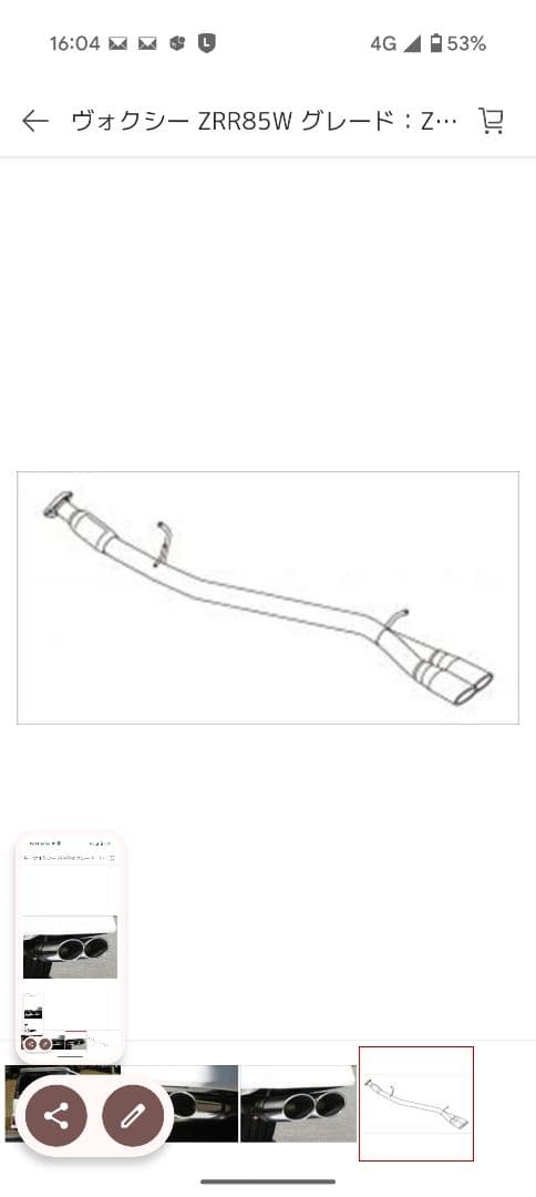 FUJITSUBOヴォクシー ZRR85W等80 85系　ノア　エスクァイア