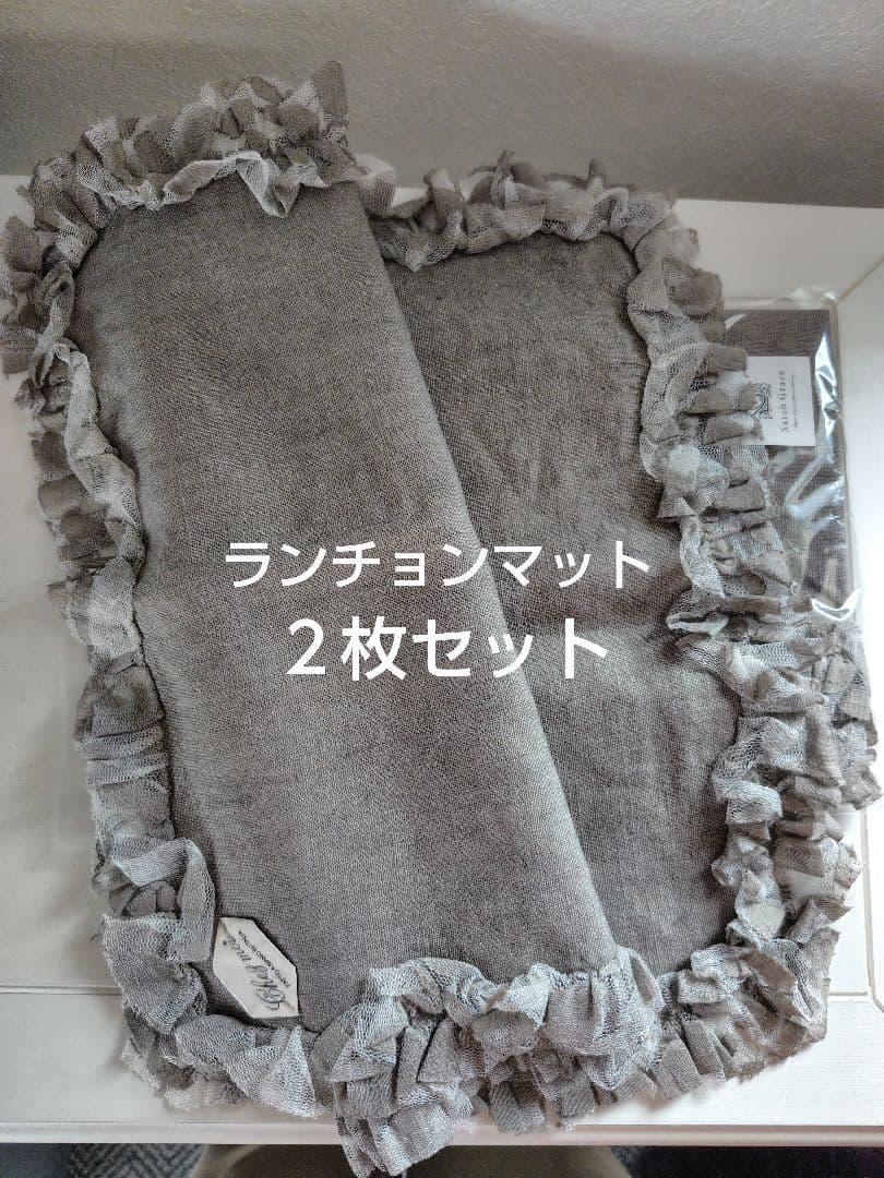 サラグレース 40x50cm イタリア製ランチョンマット