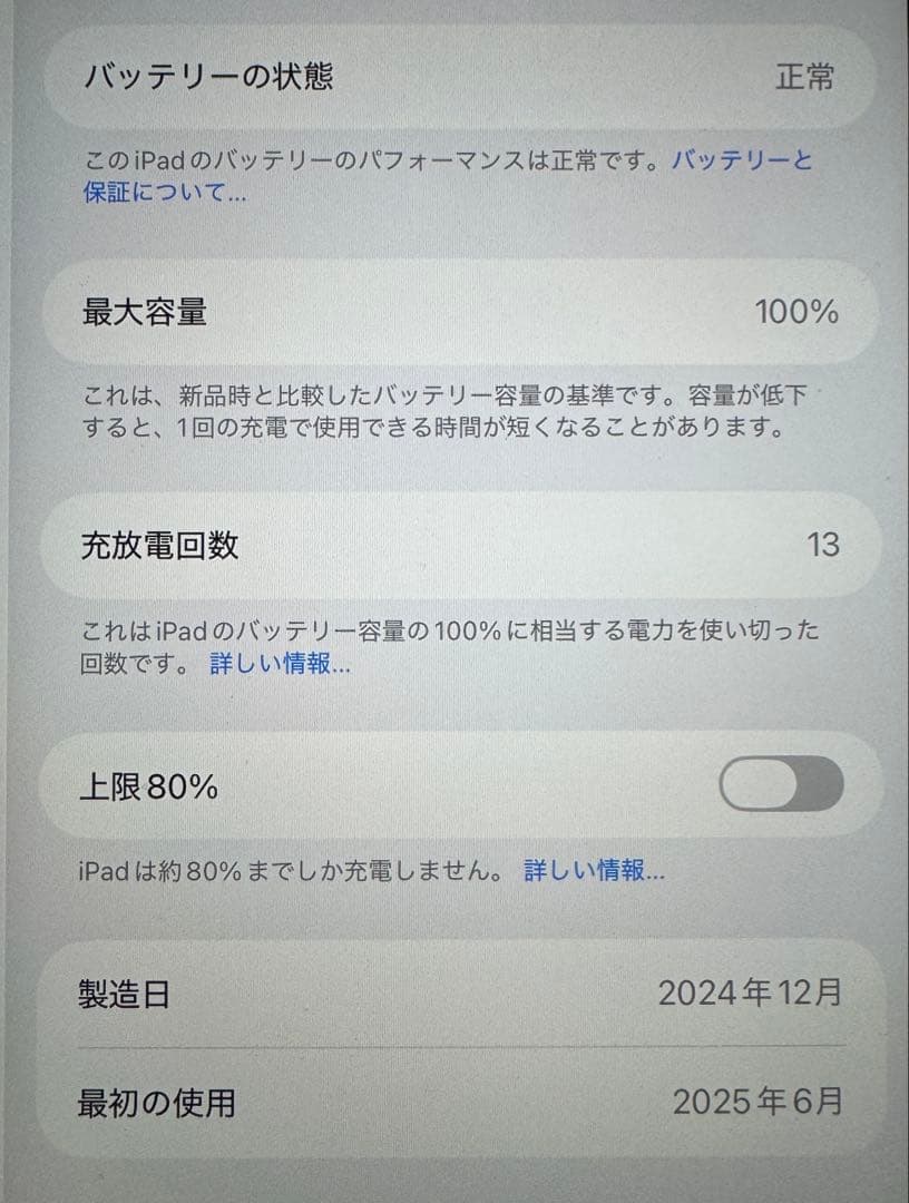 iPad mini A17 Pro 第7世代 128GB MXN63LL/A