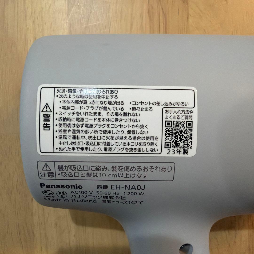 パナソニック　ドライヤー　ナノケア　EH-NA0J グレー　中古品動作確認済