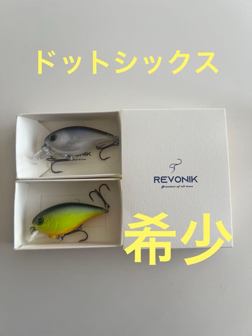 REVONIK DotSIX Ver1.5 デビューセット
