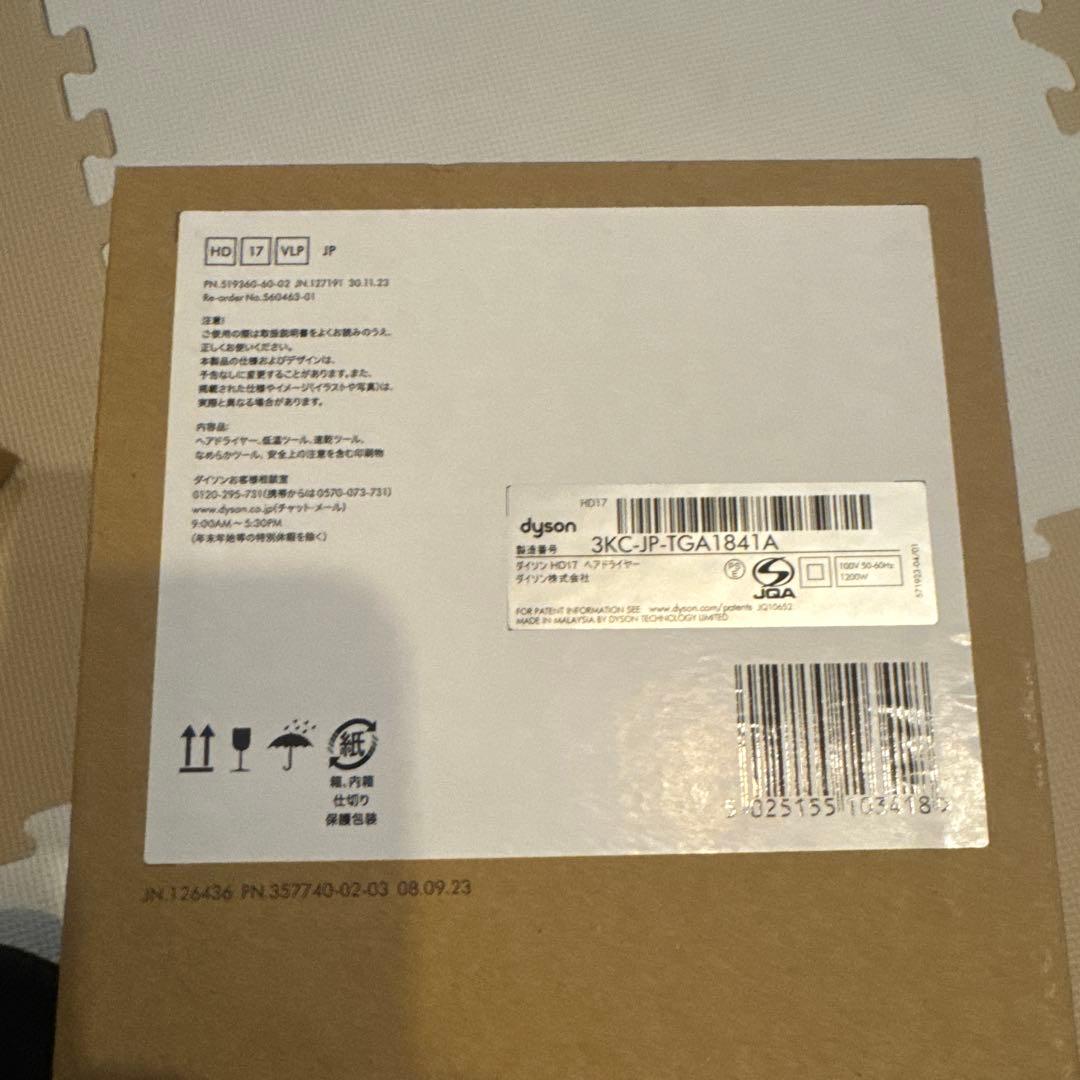 ダイソンDyson Supersonic r セラミックピンク HD17VLP