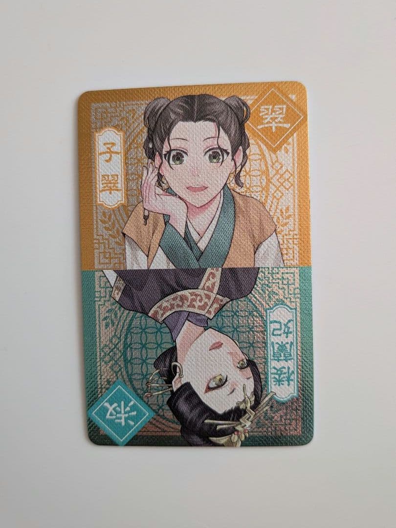 薬屋のひとりごと : 猫猫の後宮謎解き手帳 1〜20巻カード付き