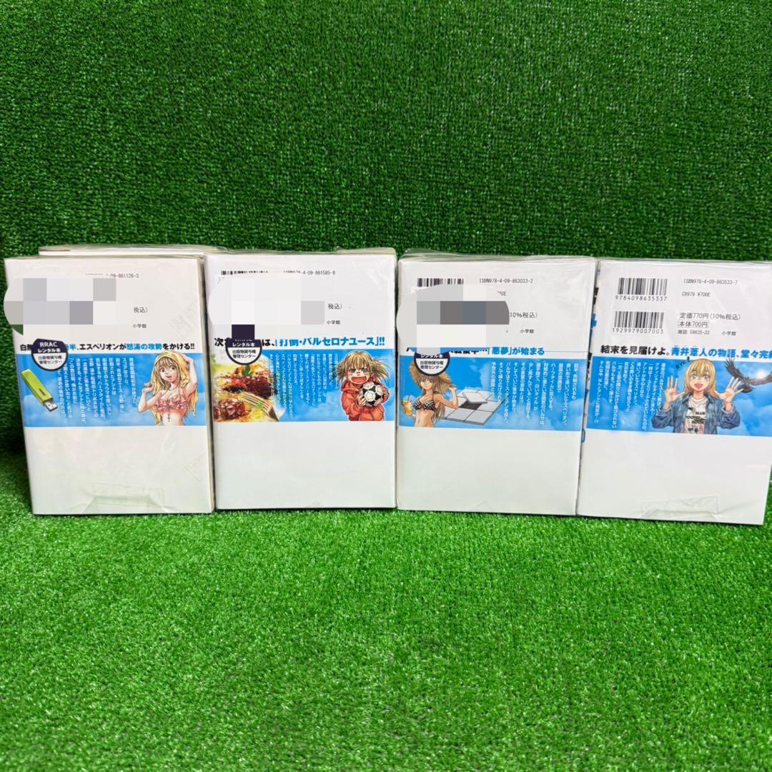 【中古コミック】アオアシ・全24巻セット(17巻〜40巻)小林有吾・(1)・