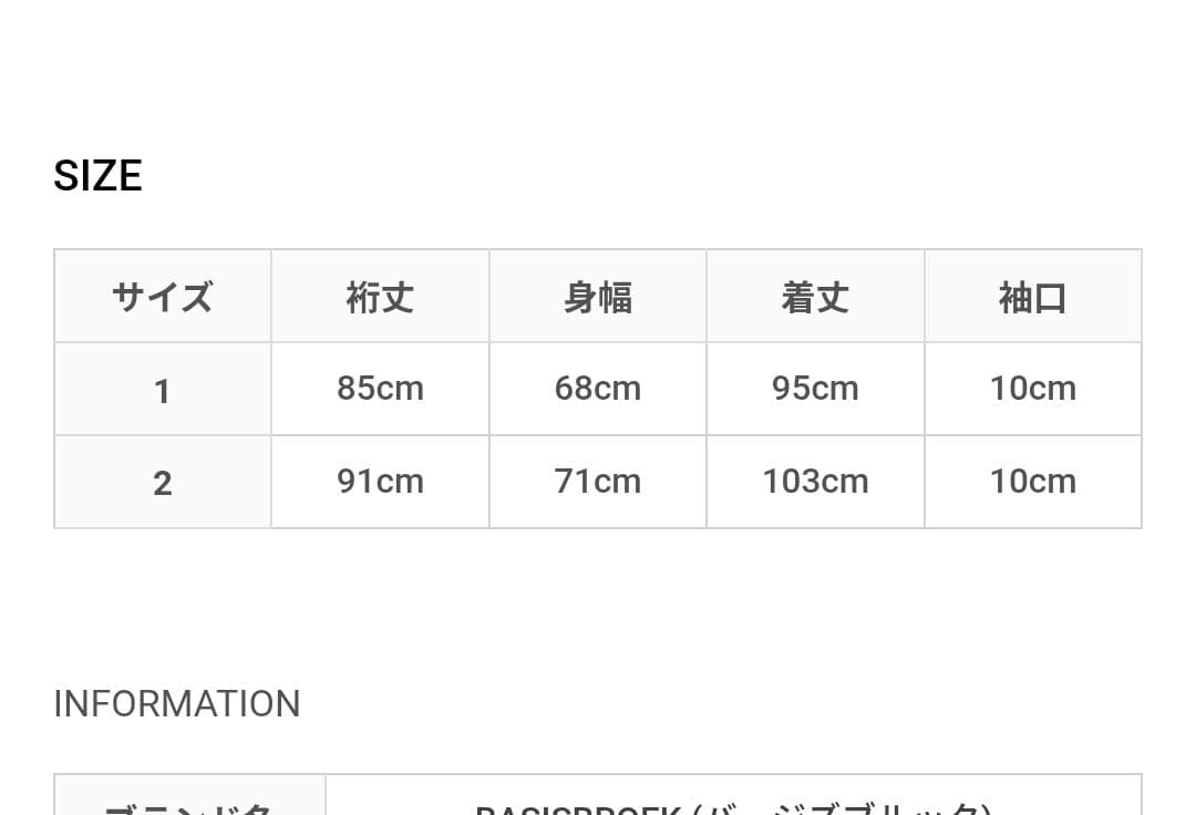 basisbroek  サイズ1 ウールコート