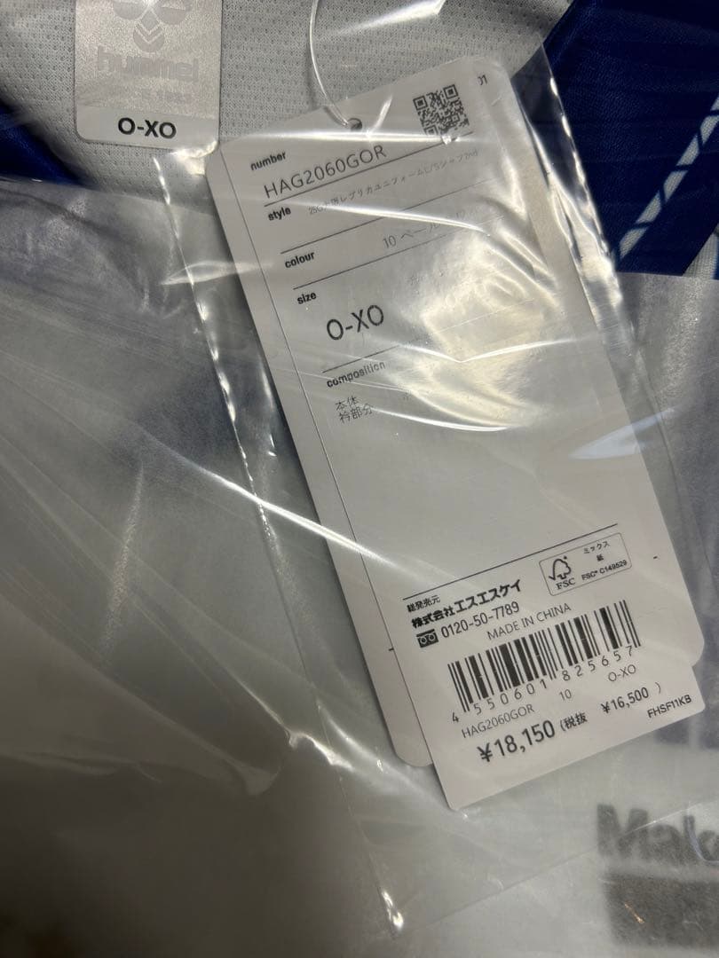 ガンバ大阪2025シーズン　アウェイ長袖ユニフォーム　名和田　我空　38