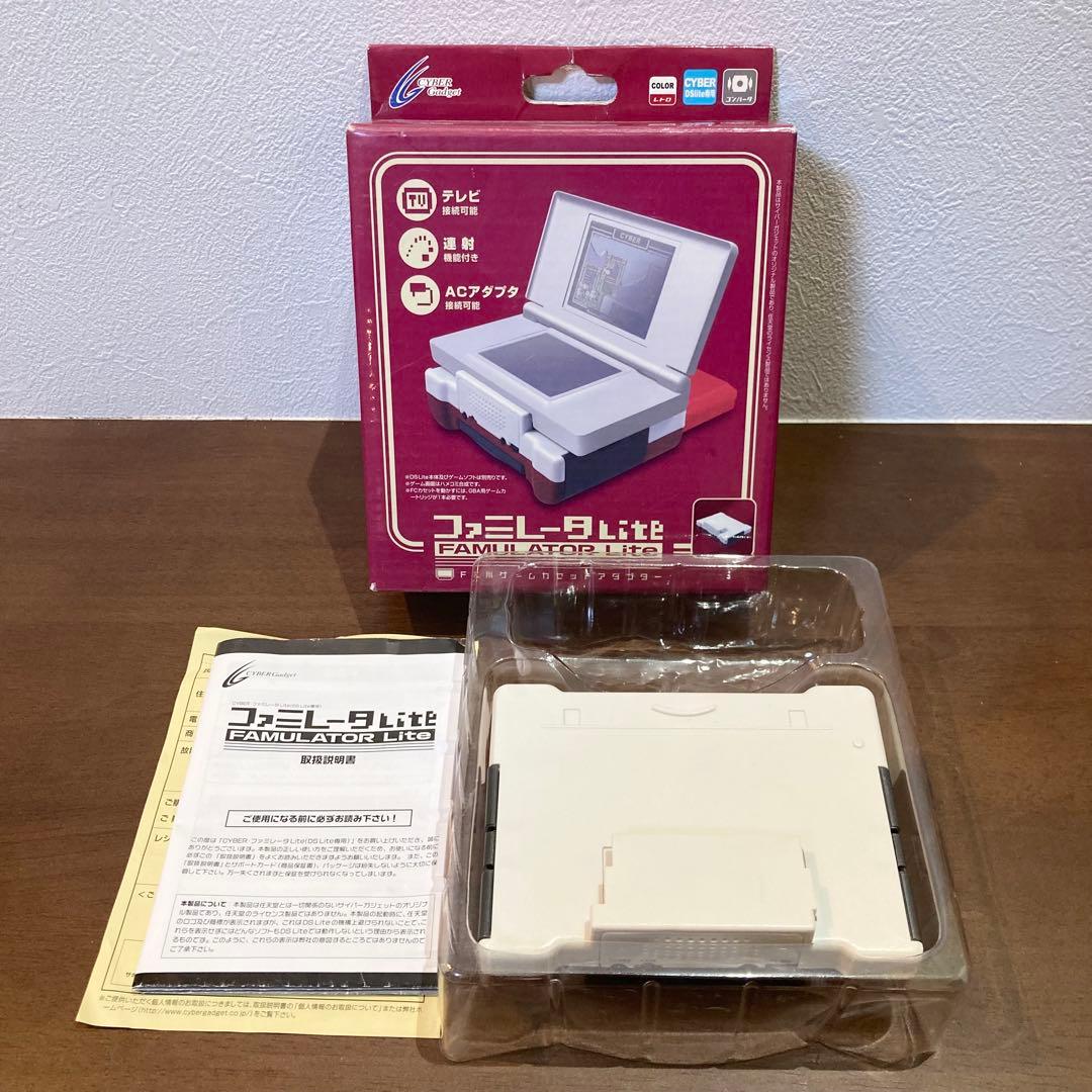 CYBERファミレータLite (DS Lite専用)