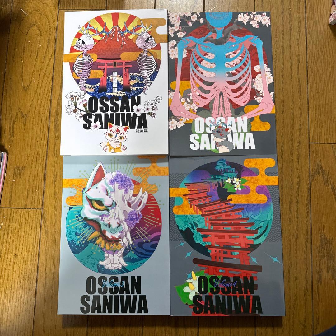 OSSAN SANIWA おっさん審神者シリーズ総集編 刀剣乱舞 小説 4冊