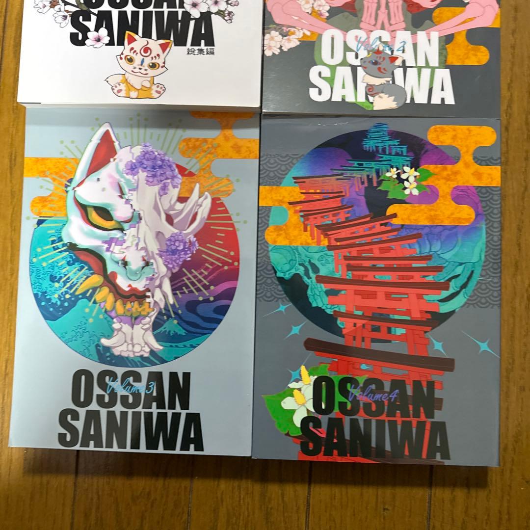 OSSAN SANIWA おっさん審神者シリーズ総集編 刀剣乱舞 小説 4冊
