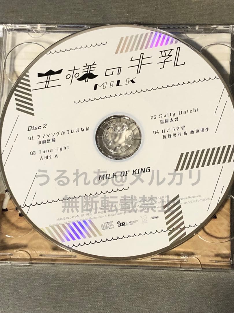 M!LK アルバム 王様の牛乳 PREMIUM み！るきーず盤 プレミアム