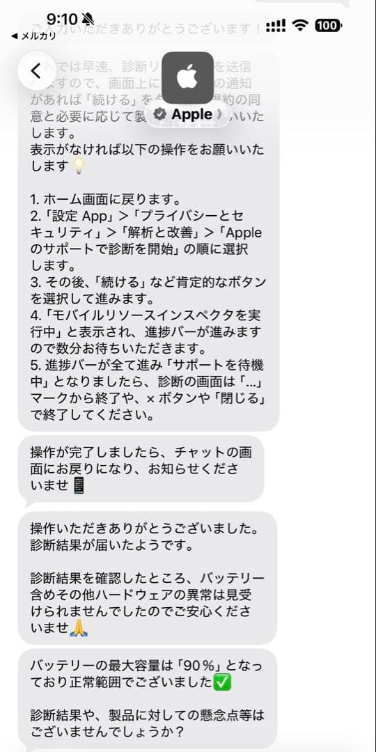 Apple iPad mini 第6世代 cellular セルラー　64gb