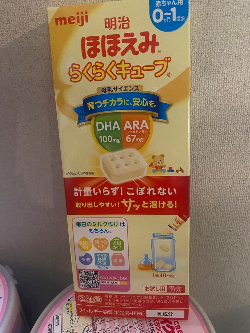 新品 ICREO アイクレオバランスミルク800g4缶　ほほえみらくらくキューブ