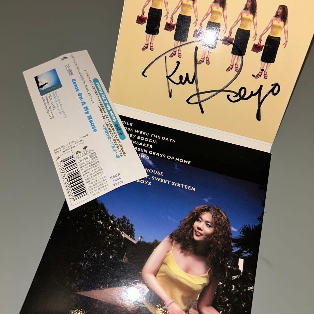 (1664) 直筆サイン入り 区麗情/Come On-A My House