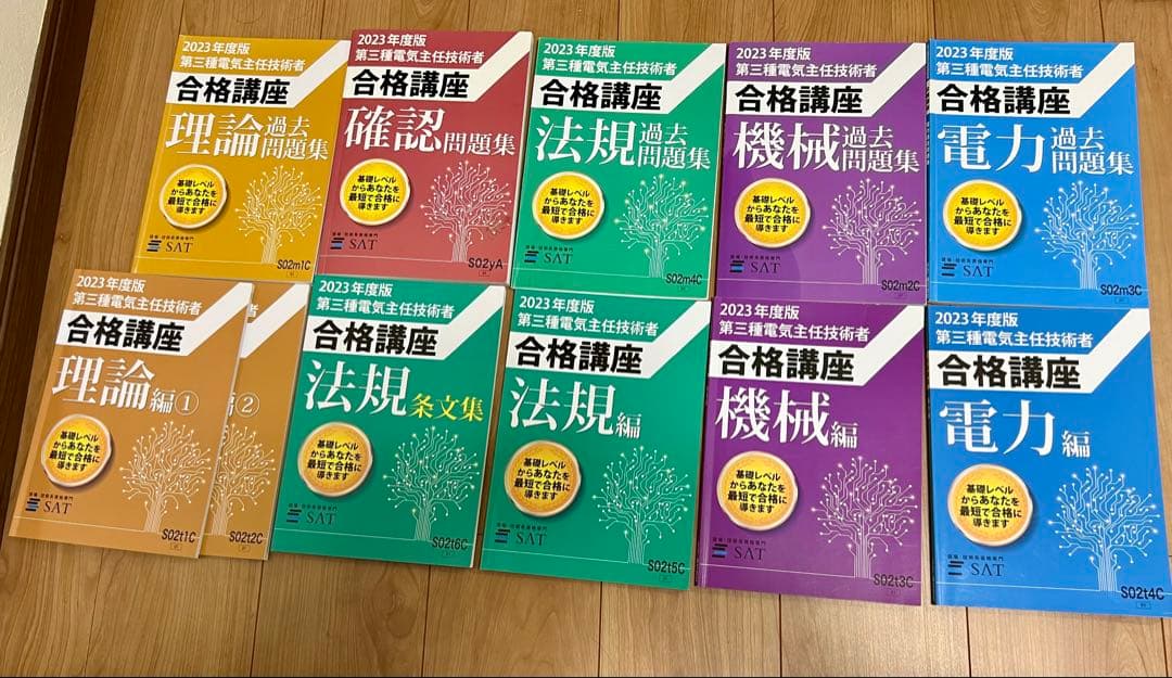 SAT合格講座シリーズ4科目＋DVDセット