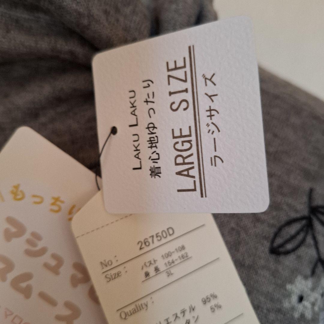 新品タグ付き新作暖かもっちりマシュマロスムースゆったりサイズ