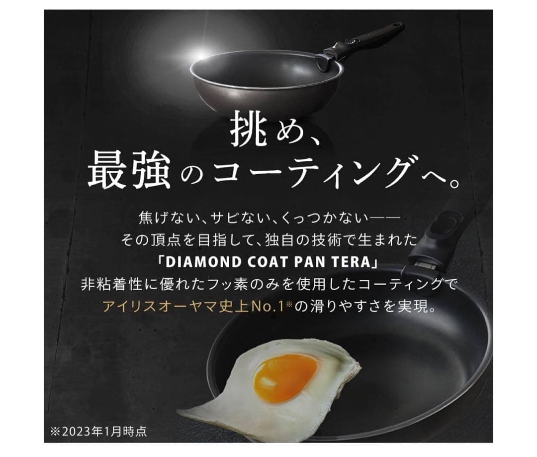 TERA COAT 12ピースセット　新品未使用