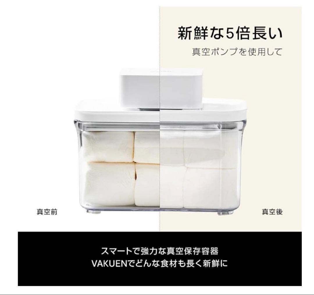 12666 VAKUEN 真空保存容器&全自動食品シーラー機 ショート8点セット