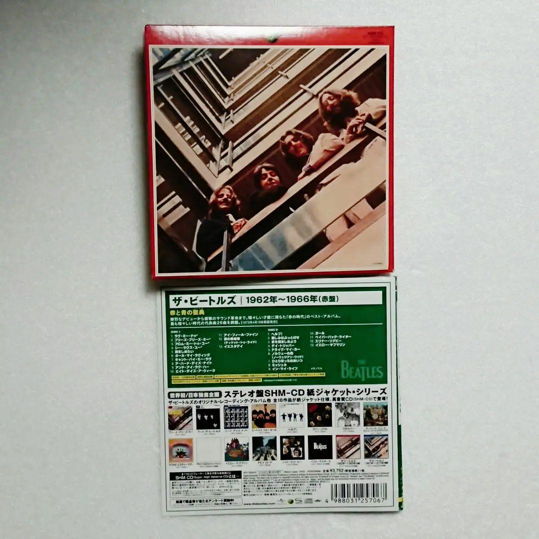 【美品・SHM-CD】ザ・ビートルズ 1962年～ 1967年～ 赤盤&青盤