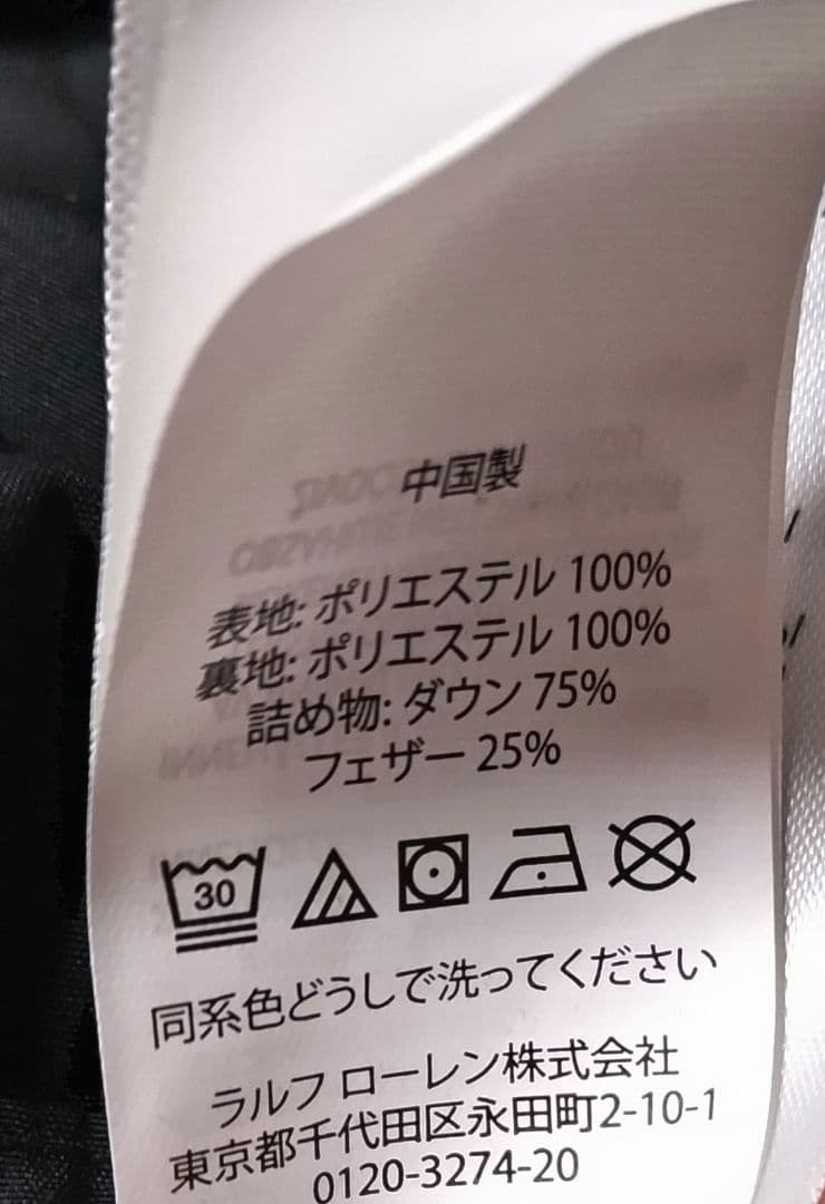 美品　ポロラルフローレン　ダウンベスト