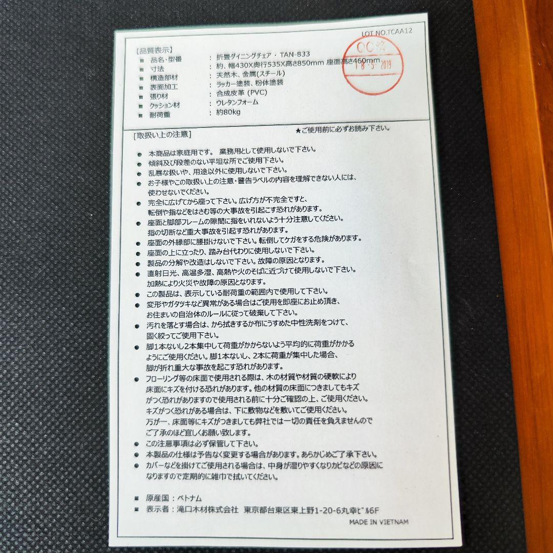 滝口木材 木製ダイニングチェア 折りたたみ式 ダイニングチェア 2脚セット 美品