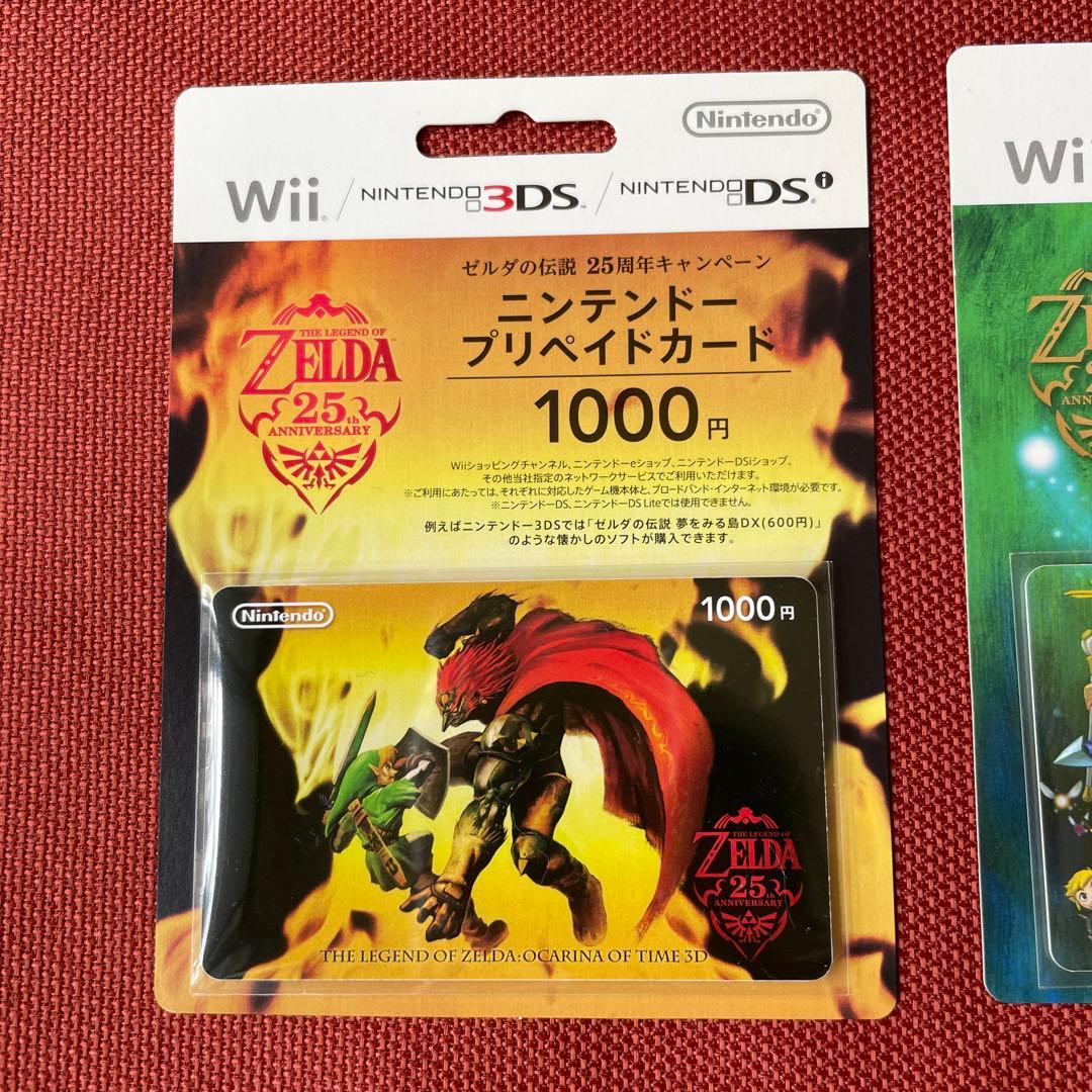 ゼルダの伝説 使用済み ニンテンドープリペイドカード 5種セット リンク