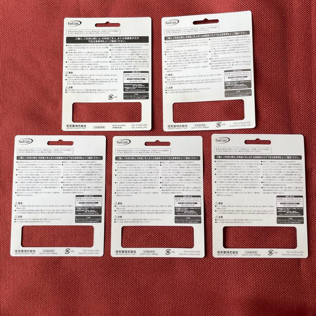 ゼルダの伝説 使用済み ニンテンドープリペイドカード 5種セット リンク