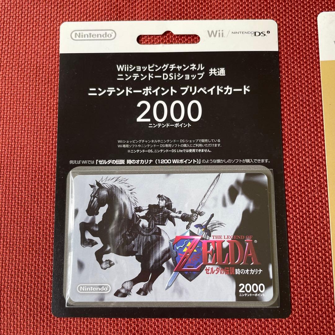 ゼルダの伝説 使用済み ニンテンドープリペイドカード 5種セット リンク