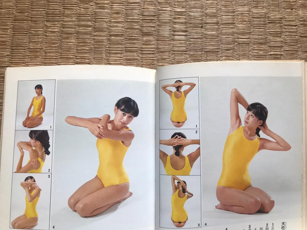 ツボ指圧体操 星虎男