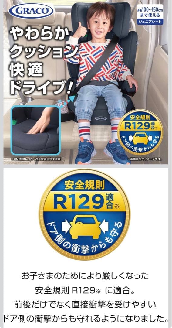 GRACO ジュニアシート ジュニアプラスネクスト