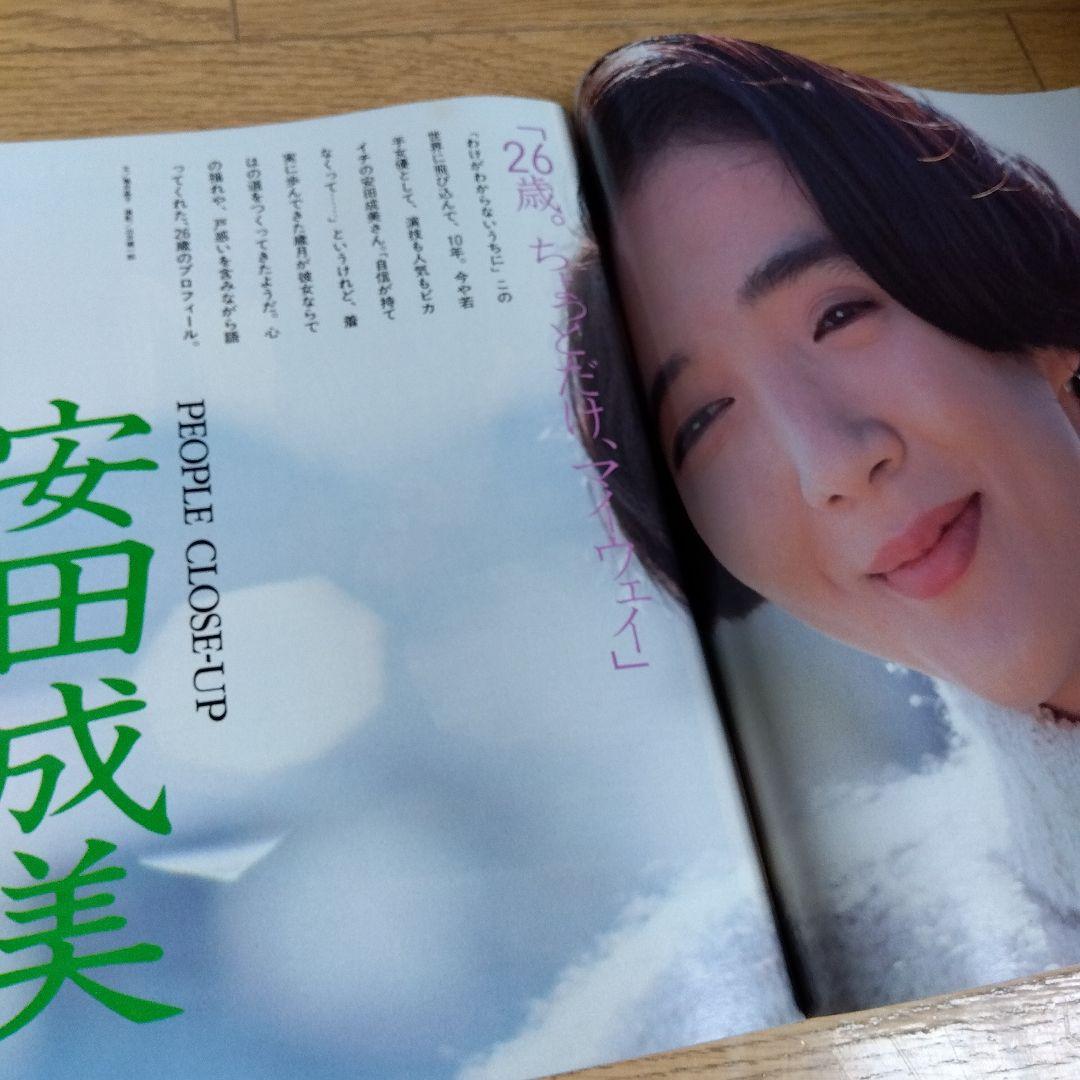田村正和　安田成美　キアヌ・リーブス　沢口靖子　雑誌　貴重　レア　昔　古本