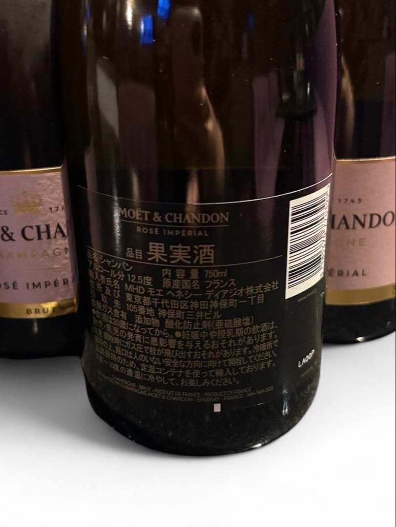 MOËT&CHANDON モエ・エ・シャンドン ロゼ・アンペリアル 750ml