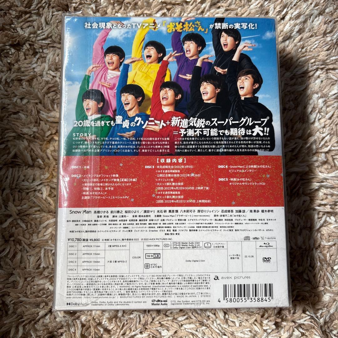 映画 おそ松さん 超豪華コンプリートBOX 映画パンフ付き