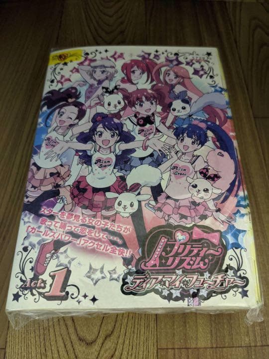 リ251♣️　プリティーリズム・ディア マイ フューチャー [レンタル落ち]