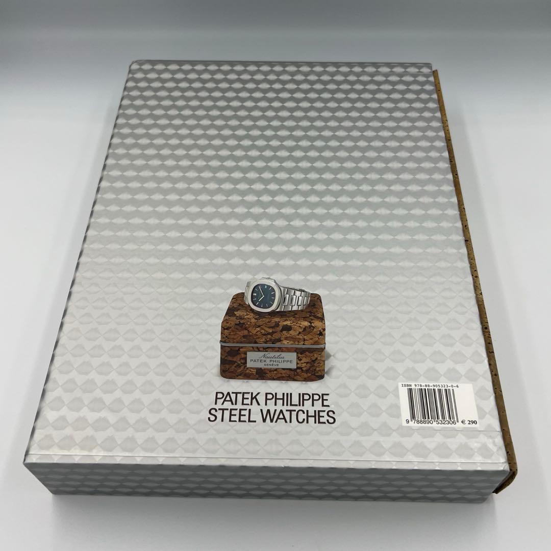 Patek Philippe steel watches パテックフィリップ
