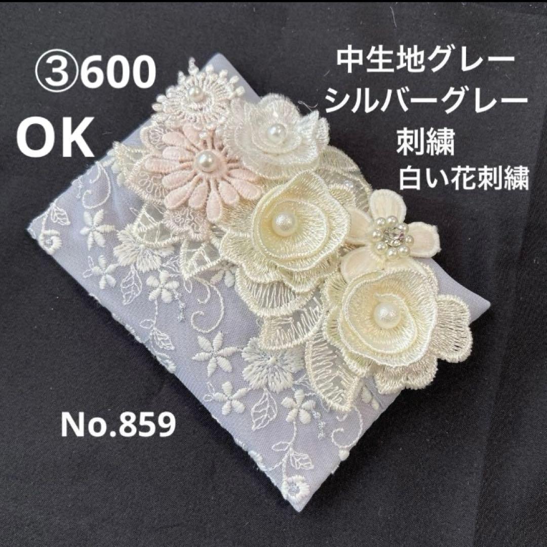 reonyan⭐︎購入前にプロフ必読⭐︎様 ポケットティッシュケースNo.855