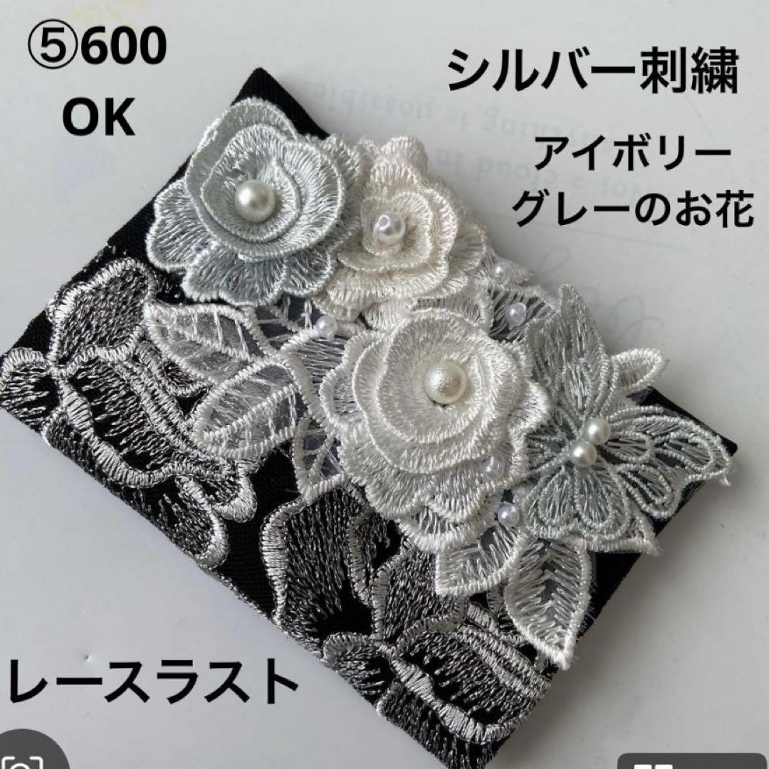 reonyan⭐︎購入前にプロフ必読⭐︎様 ポケットティッシュケースNo.855