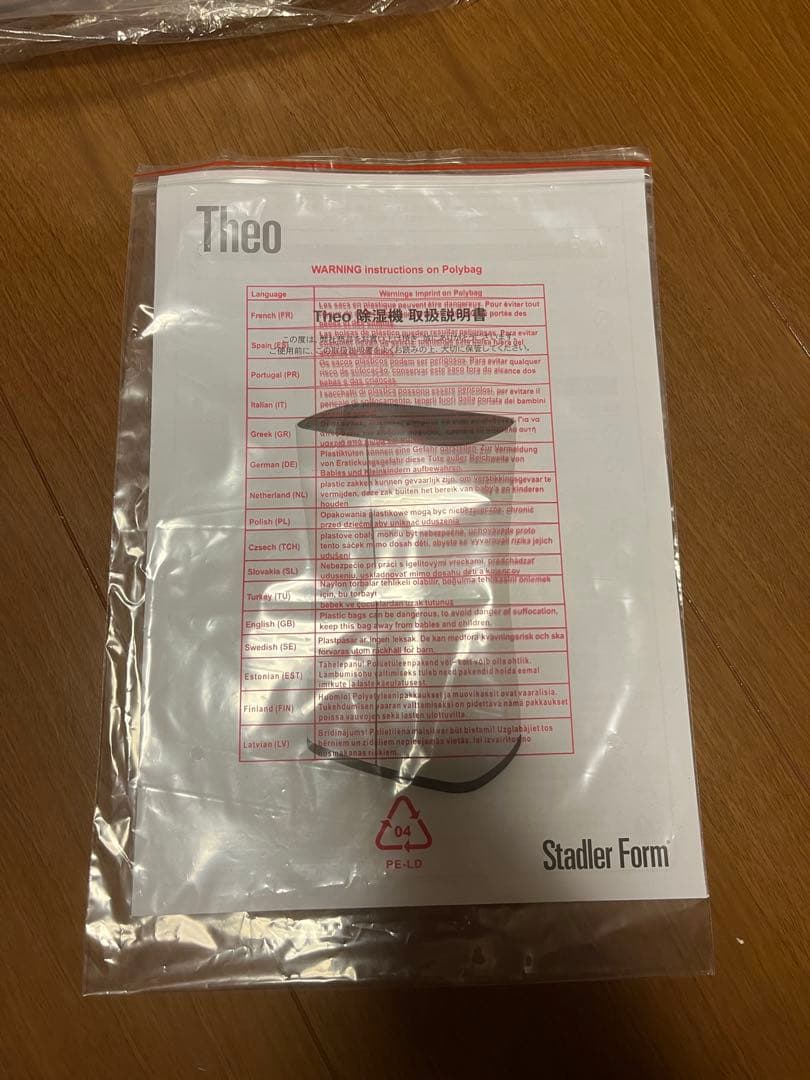 Stadler Form Theo Air 除湿機　新品未使用品