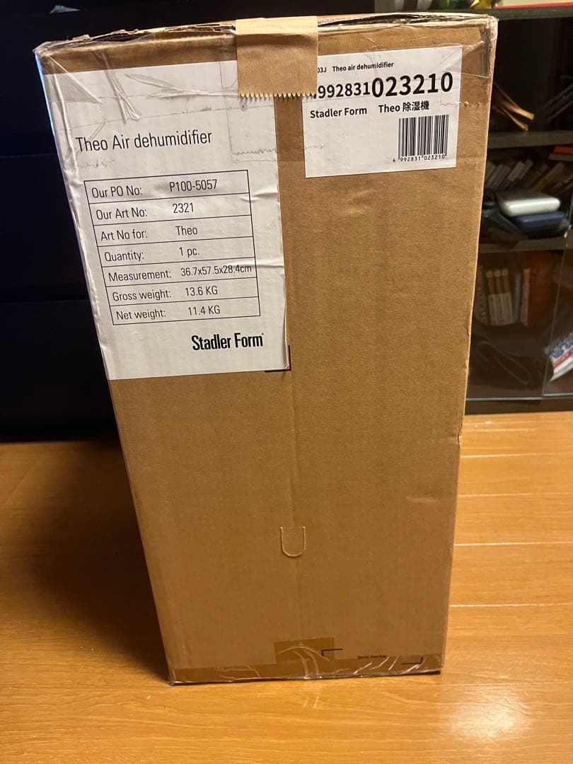 Stadler Form Theo Air 除湿機　新品未使用品