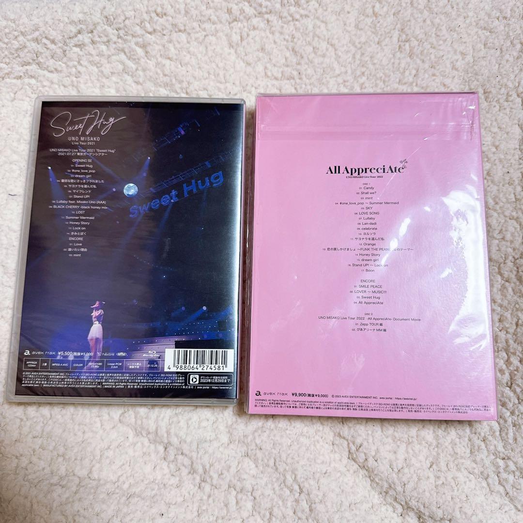 宇野実彩子　DVD グッズ類　まとめ売り