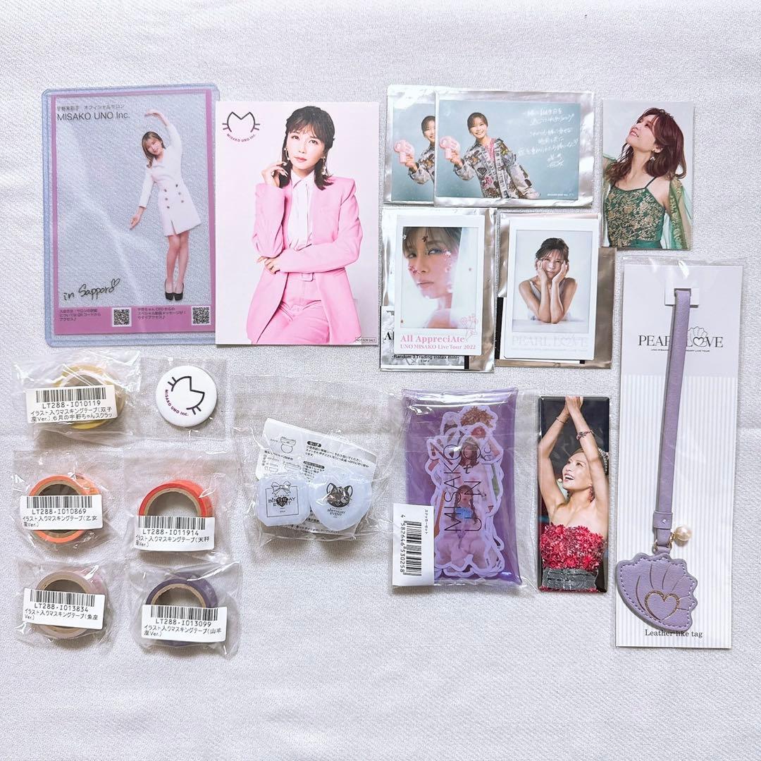 宇野実彩子　DVD グッズ類　まとめ売り