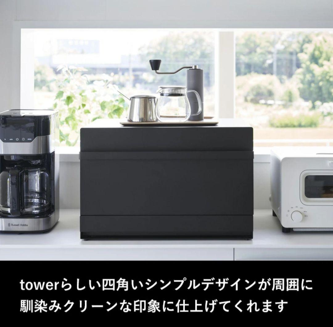 山崎実業 ブレッドケース タワー 引き出し型 2段 tower ブラック 黒