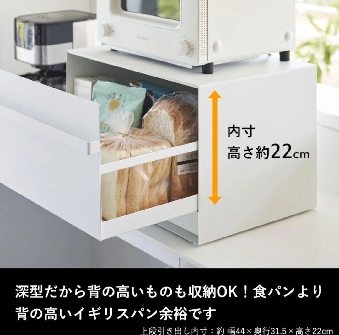 山崎実業 ブレッドケース タワー 引き出し型 2段 tower ブラック 黒