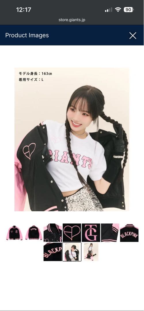 【新品】読売ジャイアンツ BLACKPINK スタジアムジャケット XLサイズ