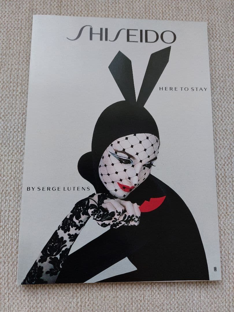 セルジュ ルタンス 資生堂 パンフレット ４枚