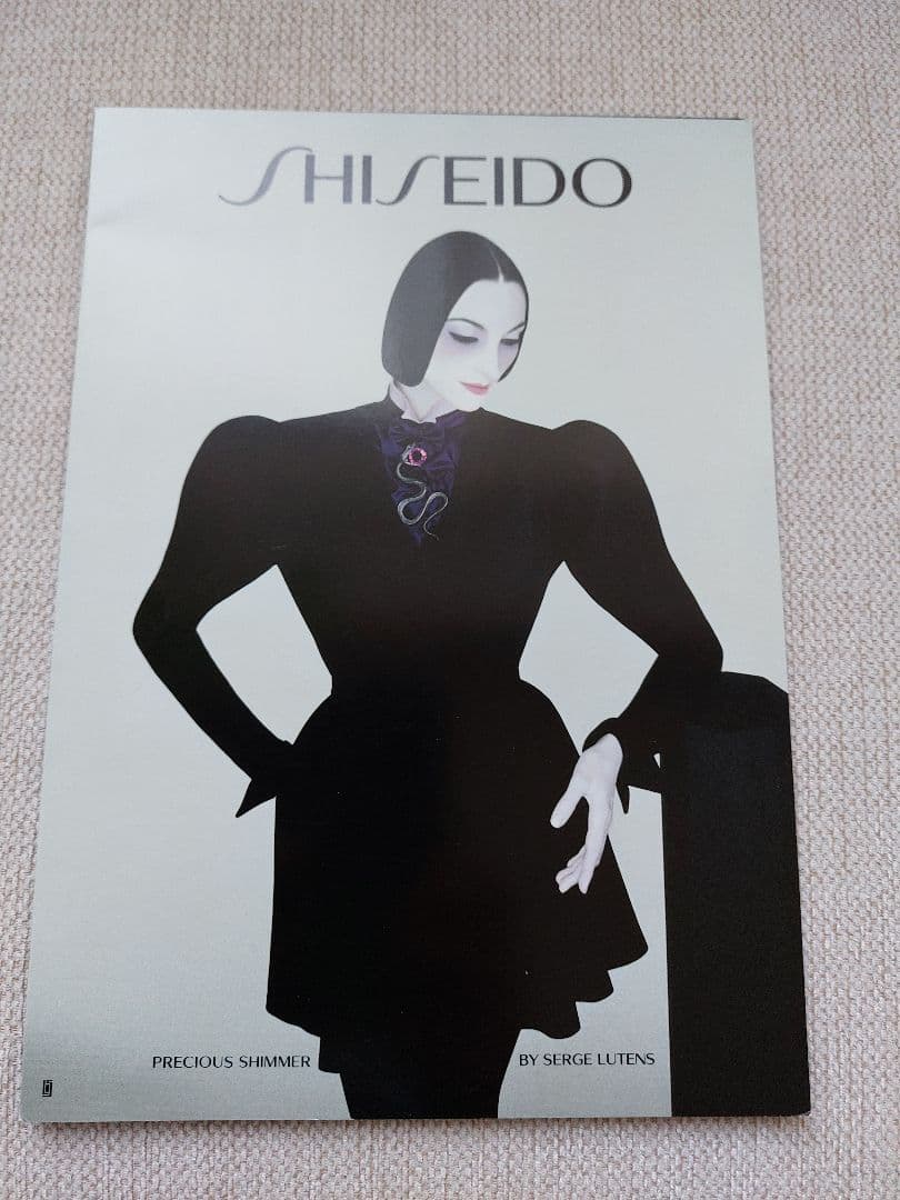 セルジュ ルタンス 資生堂 パンフレット ４枚